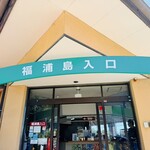 ベイランド - 外観