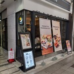 プロント - 