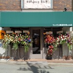 韓国酒場ハンサン - 