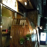 日向亭 - 