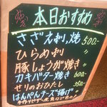 居酒屋 みやぎ - 