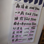 居酒屋 みやぎ - 