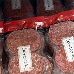 神内ファーム21 - 神内和牛あか　ビーフハンバーグ(冷凍)700円/1パック