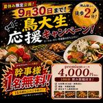 炉端かば - 料理写真: