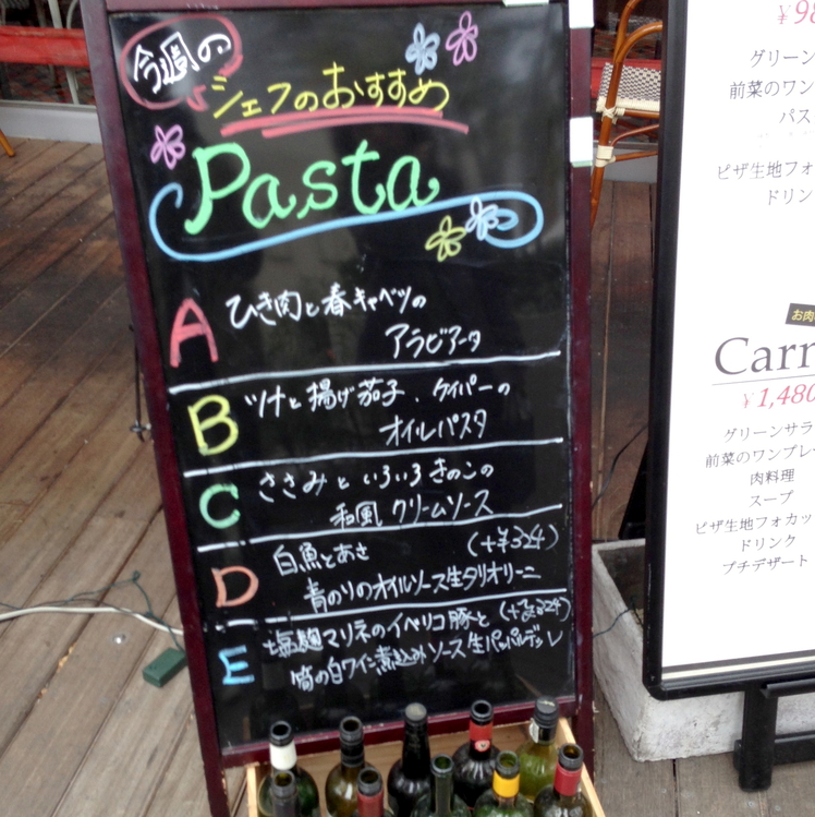 メニュー写真 : 【閉店】イタリアン クアトロ あべのキューズモール店