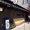 鮨 しゅんぺい - 「元町駅」から徒歩約5分、珠海街