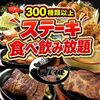 ひねり蛇口ハイ 大衆酒泉テルマエ 大宮泉
