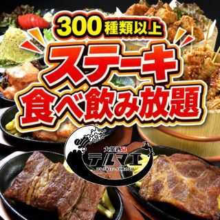ひねり蛇口ハイ 大衆酒泉テルマエ 大宮泉