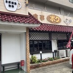 ボク - 