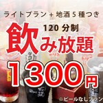 おいしい地鶏と地酒 個室居酒屋 鶏っく - 料理写真: