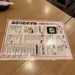 大衆酒場 鳥祐 - 