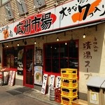 広州市場 五反田店 - 