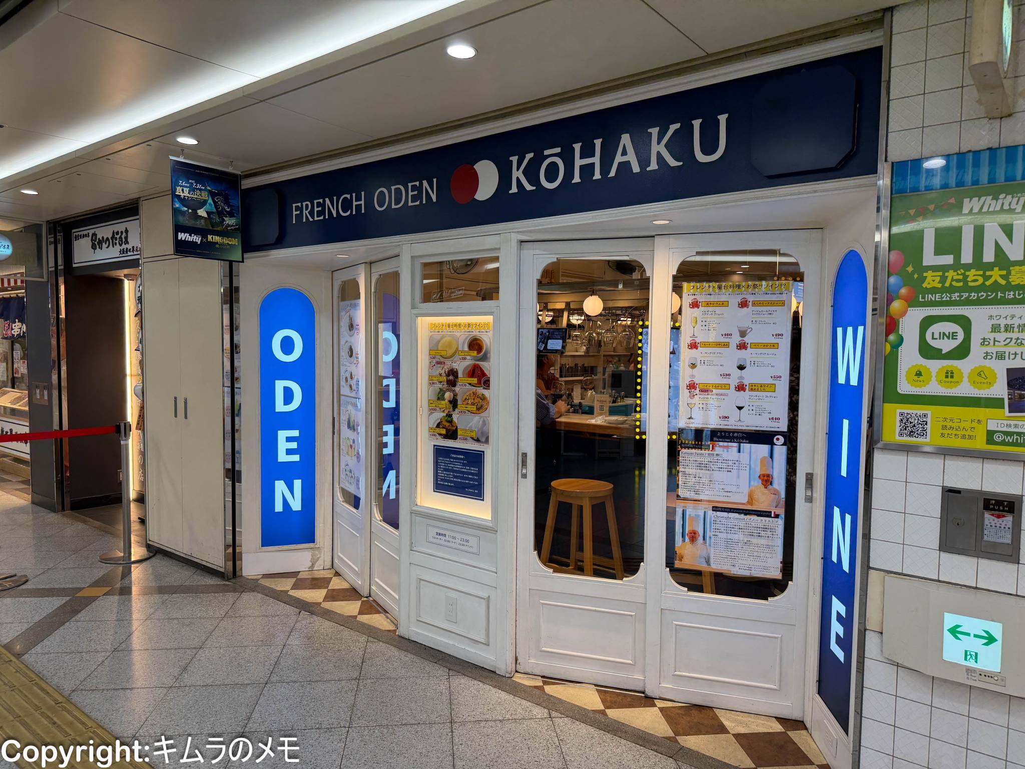 写真 : 赤白 ホワイティ梅田店 （コウハク） - 東梅田/ビストロ | 食べログ
