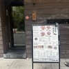 野口太郎 ラーメン - 