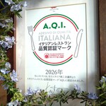 リストランテ ボルゴ・コニシ - AQI認定店