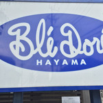 ブレドール - 看板