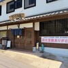さんずろ家 - 