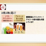 しゃぶ菜 - ドリンク写真:+料金ソフトドリンクバー・アルコール飲み放題