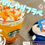 スターバックス コーヒー - ドリンク写真:
