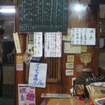 正起屋 - おススメメニュー