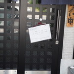 鳥辰 - 営業時間