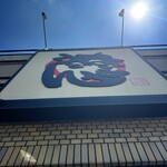 なごやうどん - 