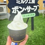 ミルク工房 ボン・サーブ - 