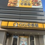 カレーハウス CoCo壱番屋 - 