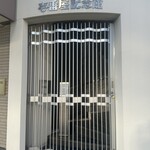 カレーハウス CoCo壱番屋 - 