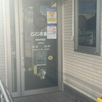 カレーハウス CoCo壱番屋 - 