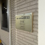 カレーハウス CoCo壱番屋 - 