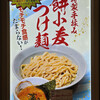 らぁめん大山 - 