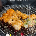 炭火焼肉 たけのうち - 