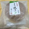 福田屋 - 