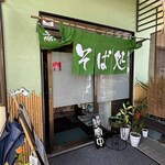 多助 - 