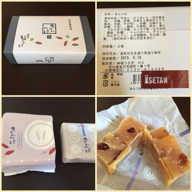 期待はずれ By Fiasco 金澤 福うさぎ 新潟伊勢丹店 新潟 和菓子 食べログ