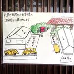 食堂ぬーじボンボンZ - 