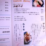 食堂ぬーじボンボンZ - 