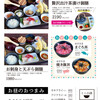 うおかぎ食堂
