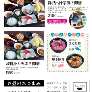 うおかぎ食堂_0