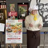 ケンタッキーフライドチキン - 店前