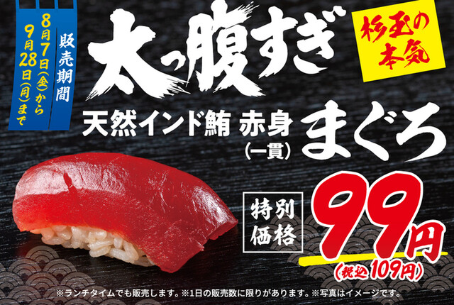 鮨・酒・肴 杉玉 お初天神のご予約 - 東梅田/寿司 | 食べログ