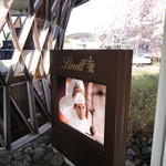 リンツ ショコラ ブティック＆カフェ - 