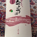 又一庵 - きんつば3種 6個入り（890円）