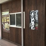 カリッジュ - 外観