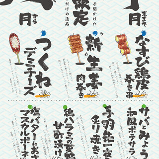 博多串焼き バッテンよかとぉ_1