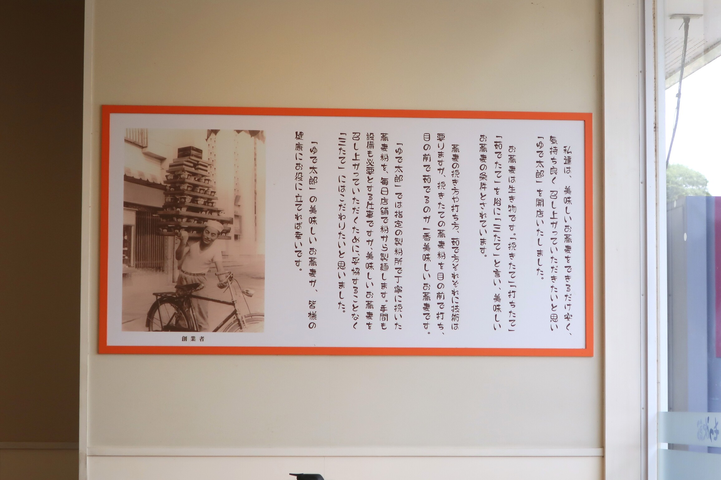 ゆゆ太郎様 見積もりページ メニュー写真 : ゆで太郎 16号白井富塚店 - 西白井/そば | 食べログ
