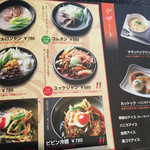 本場韓国料理 沙蘭蛮 - 