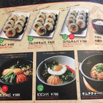 本場韓国料理 沙蘭蛮 - 