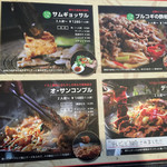 本場韓国料理 沙蘭蛮 - 